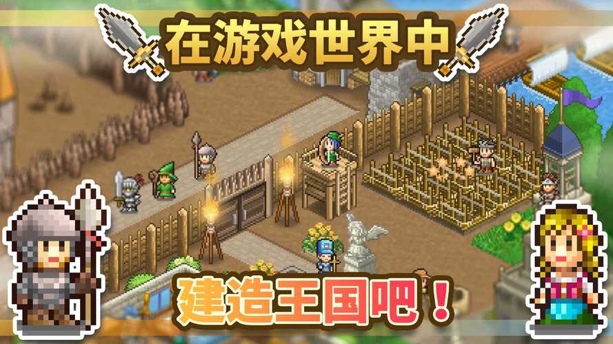 王都创世物语最新破解版下载