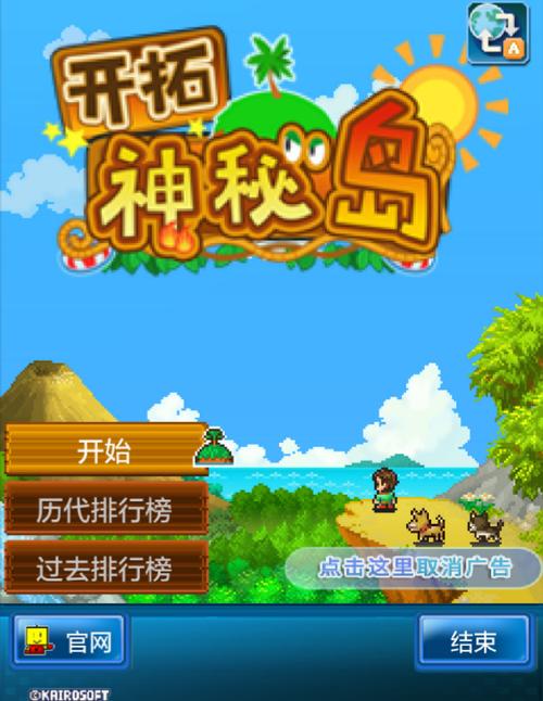 开拓神秘岛折相