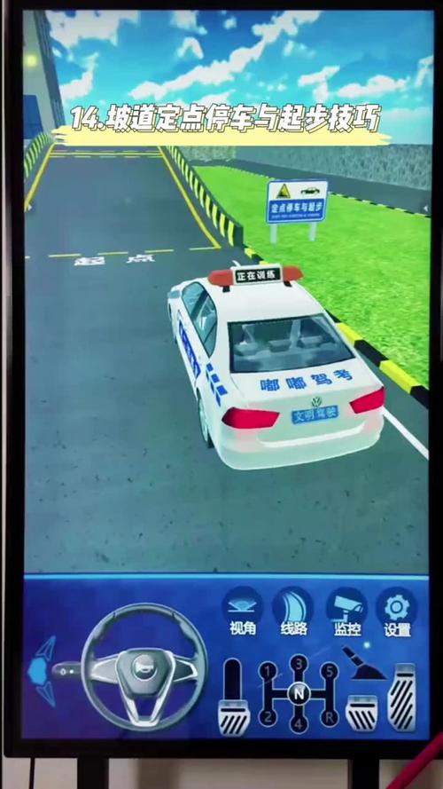 科二模拟器