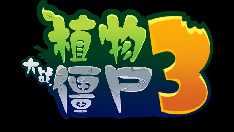 植物大战僵提米版