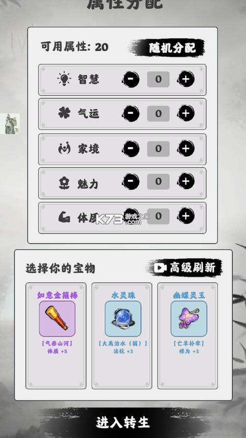 渡劫模拟器无限