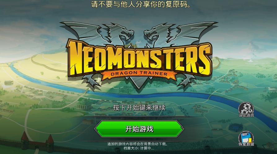 梦幻怪兽修改器
