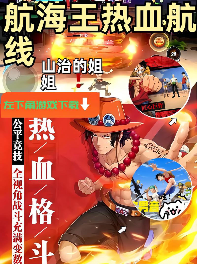 航海王热血航线