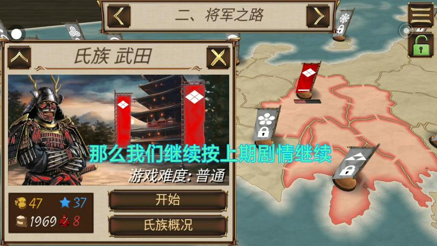 幕府之争上兵伐