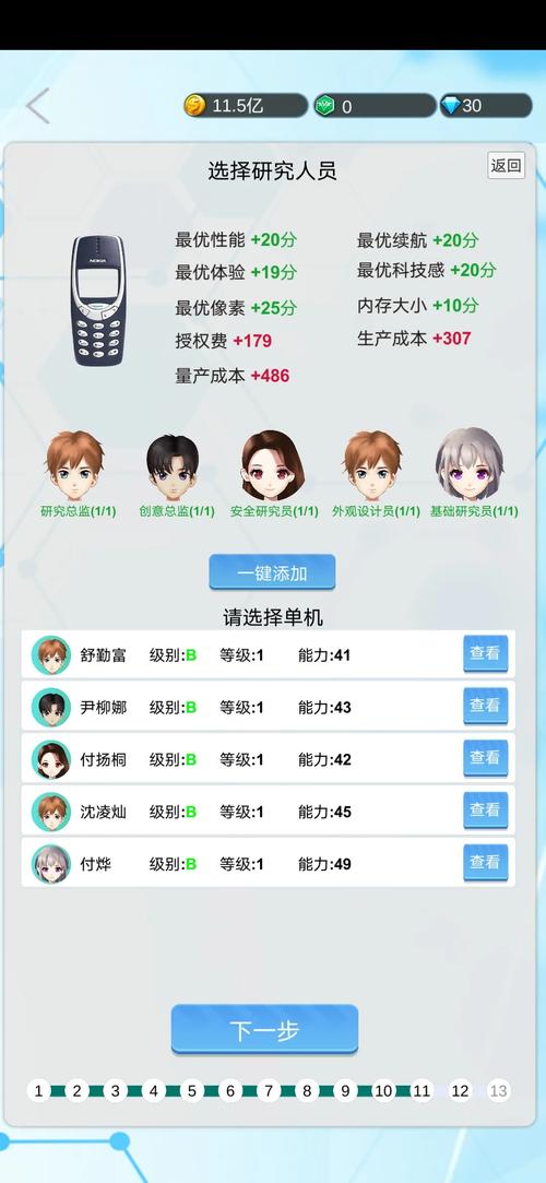 国产手机帝国直接获得奖励安卓最新版