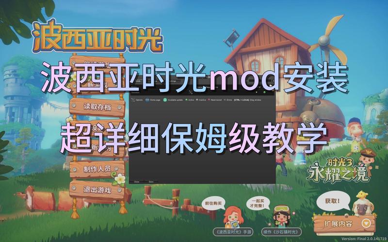 波西亚时光v1