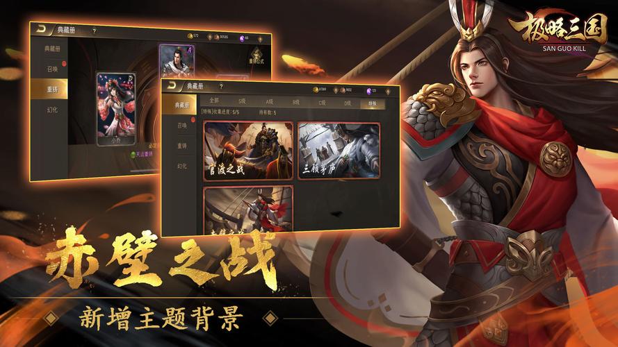 极略三国官网最新版