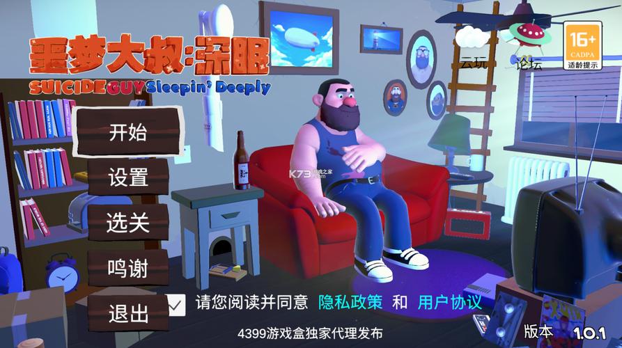 噩梦大叔正版下载