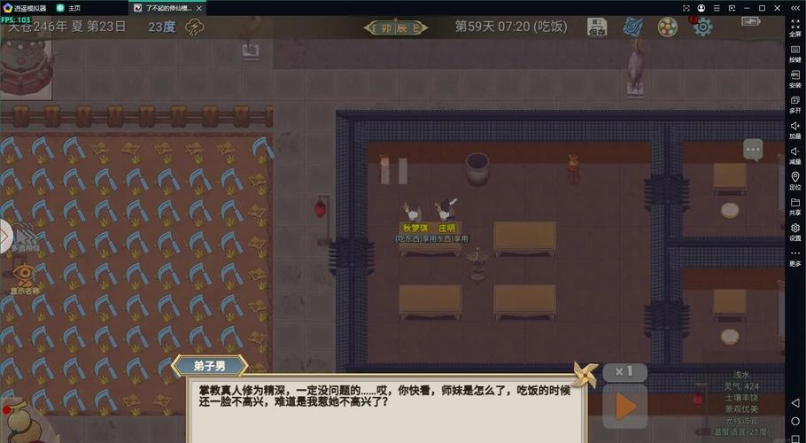修仙四万年免费版