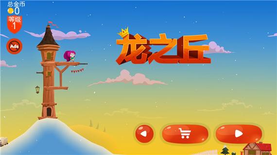 龙之丘永久会员兑换码