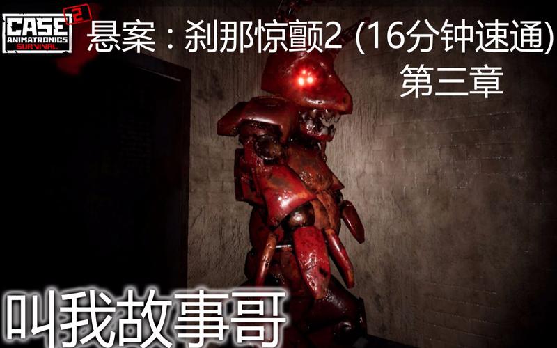 悬案2刹那惊颤