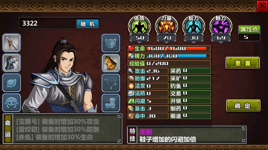 三国大时代4霸