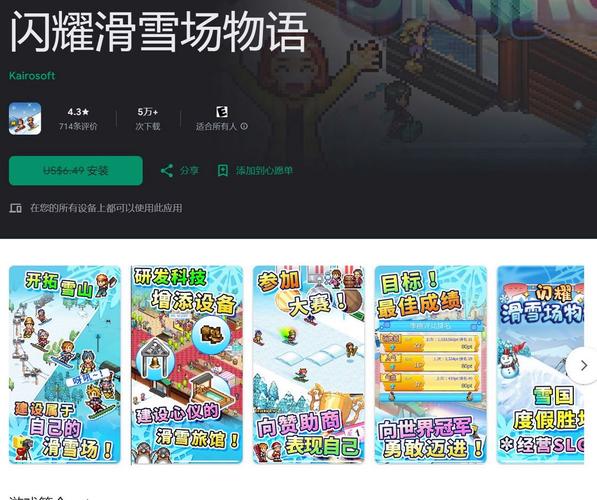 闪耀滑雪场物语可提版