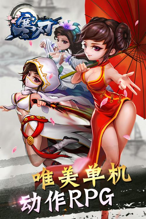 寒刃破解版