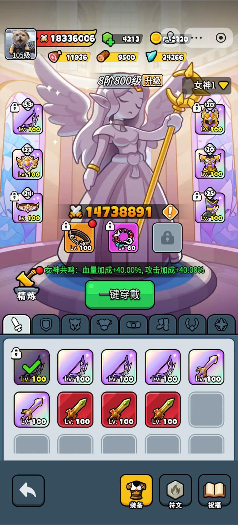 百炼英雄