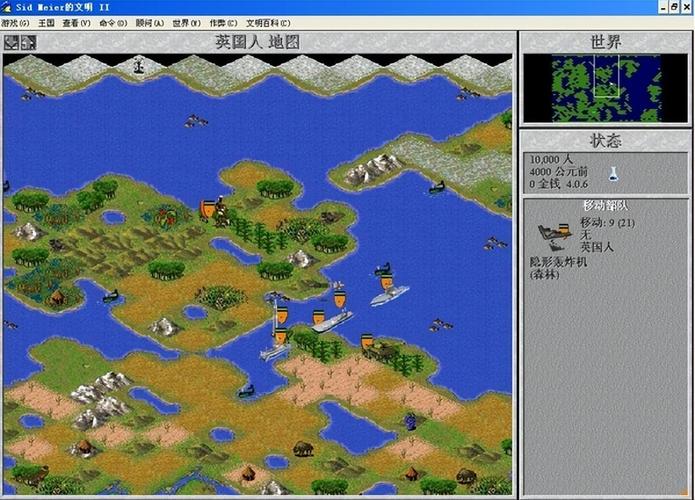 文明2