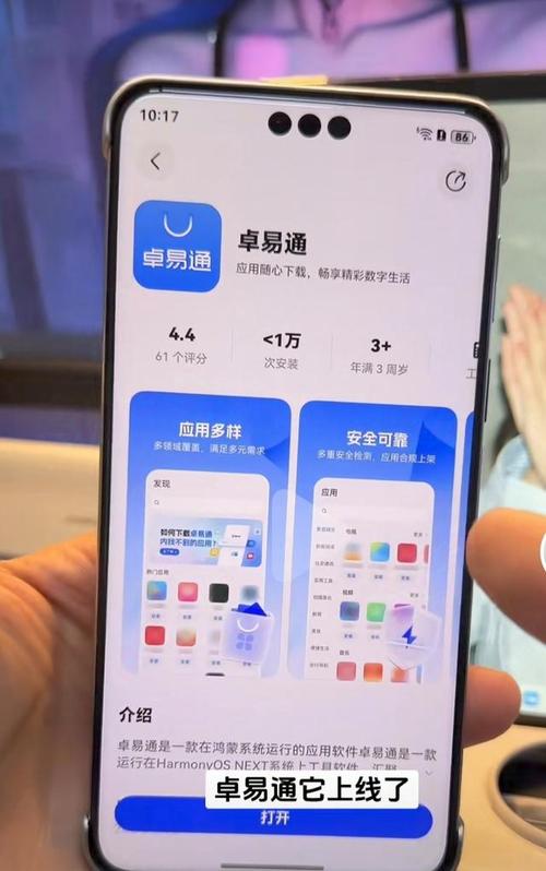 卓易通下载