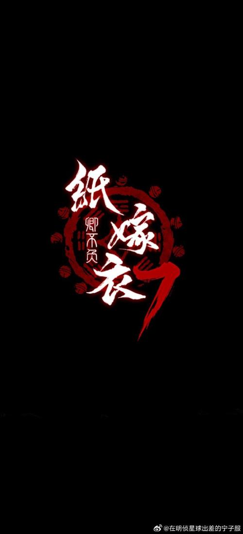 纸嫁衣7卿不负免广告完整解锁版