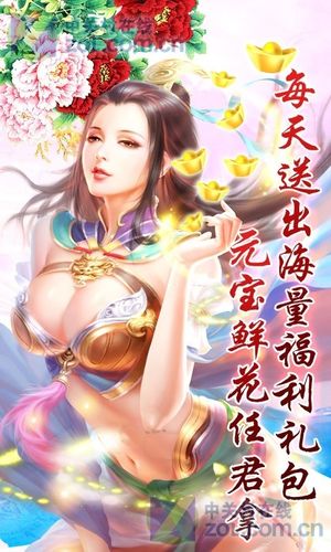 妖姬三国游戏黄化版