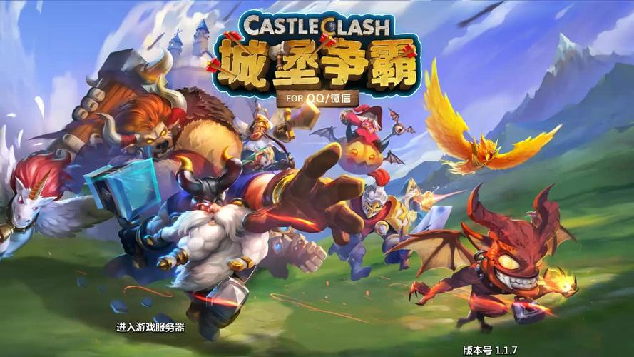 城堡争霸官网版