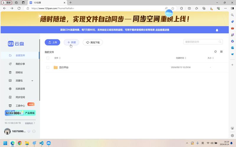 123云盘app下载
