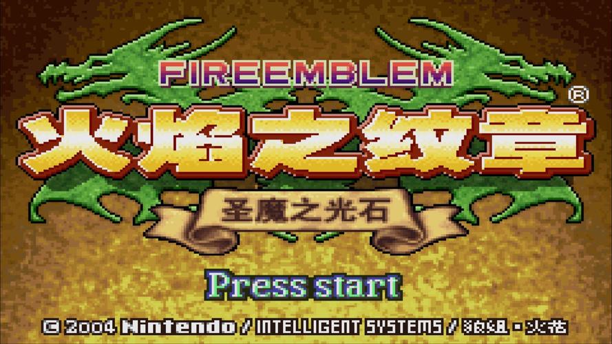 圣魔之光石