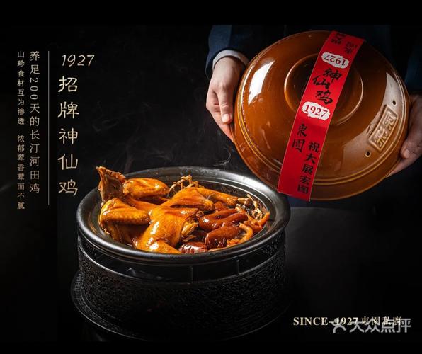 鸡仙2021无死亡