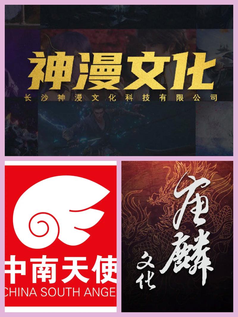 神漫软件