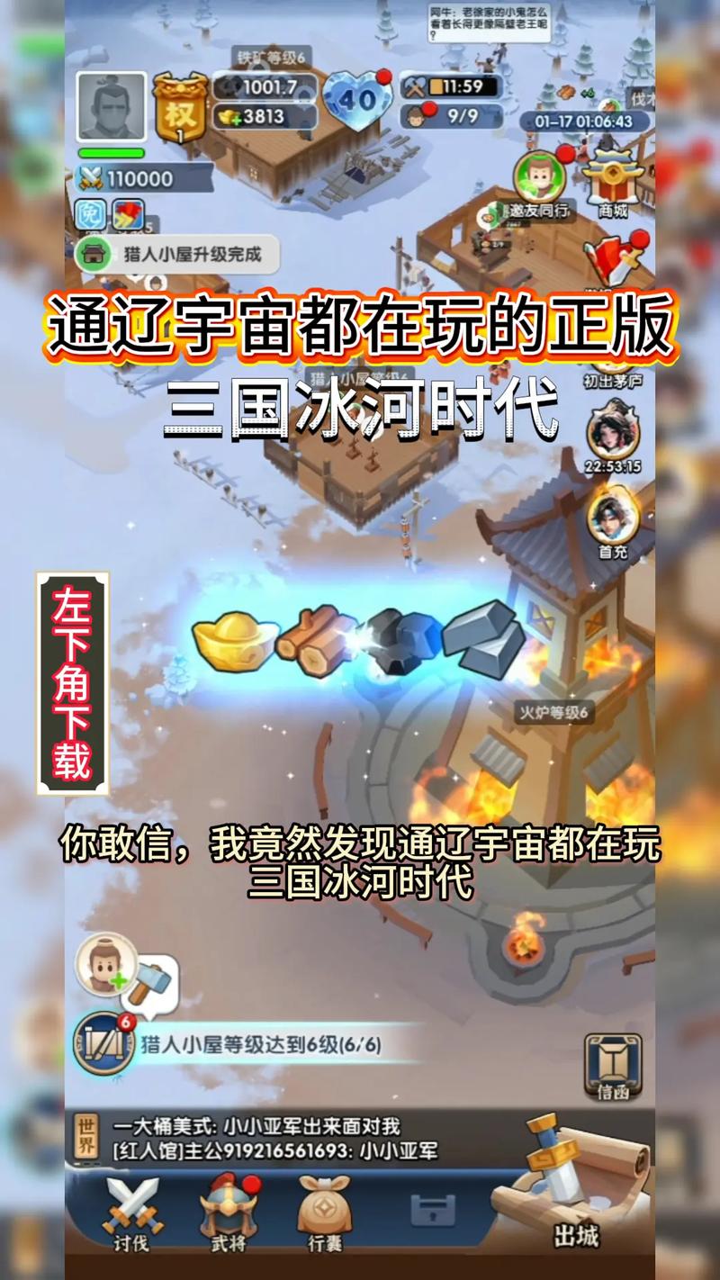 三国冰河时代官方下载