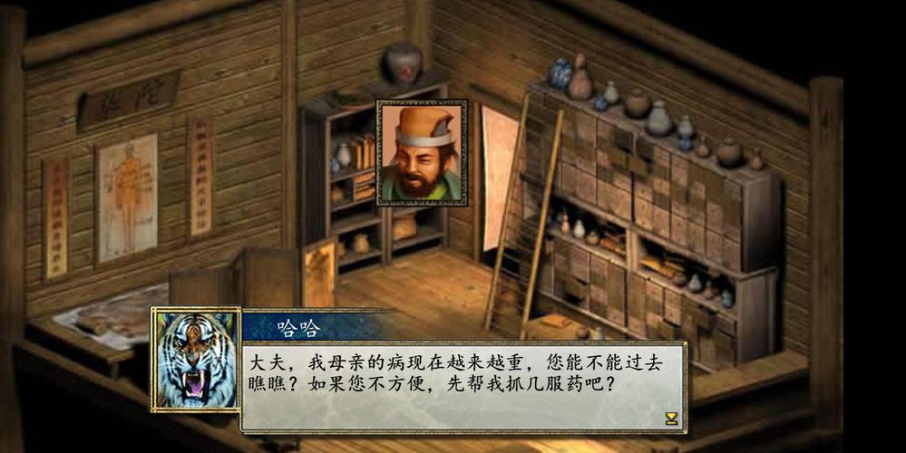 金庸群侠传2加强版