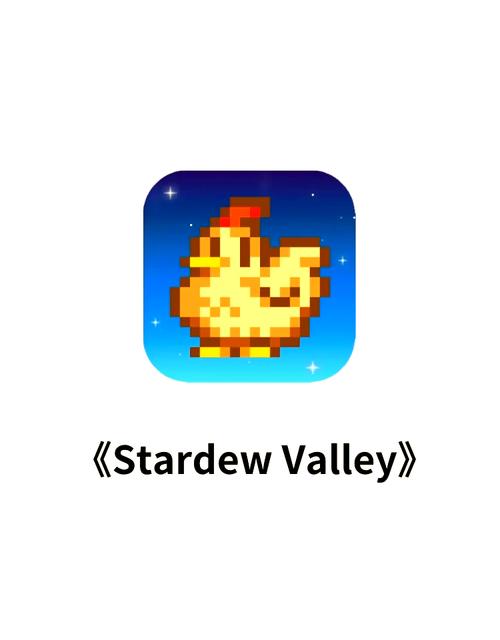 星露谷物语手机版汉化纯净版下载