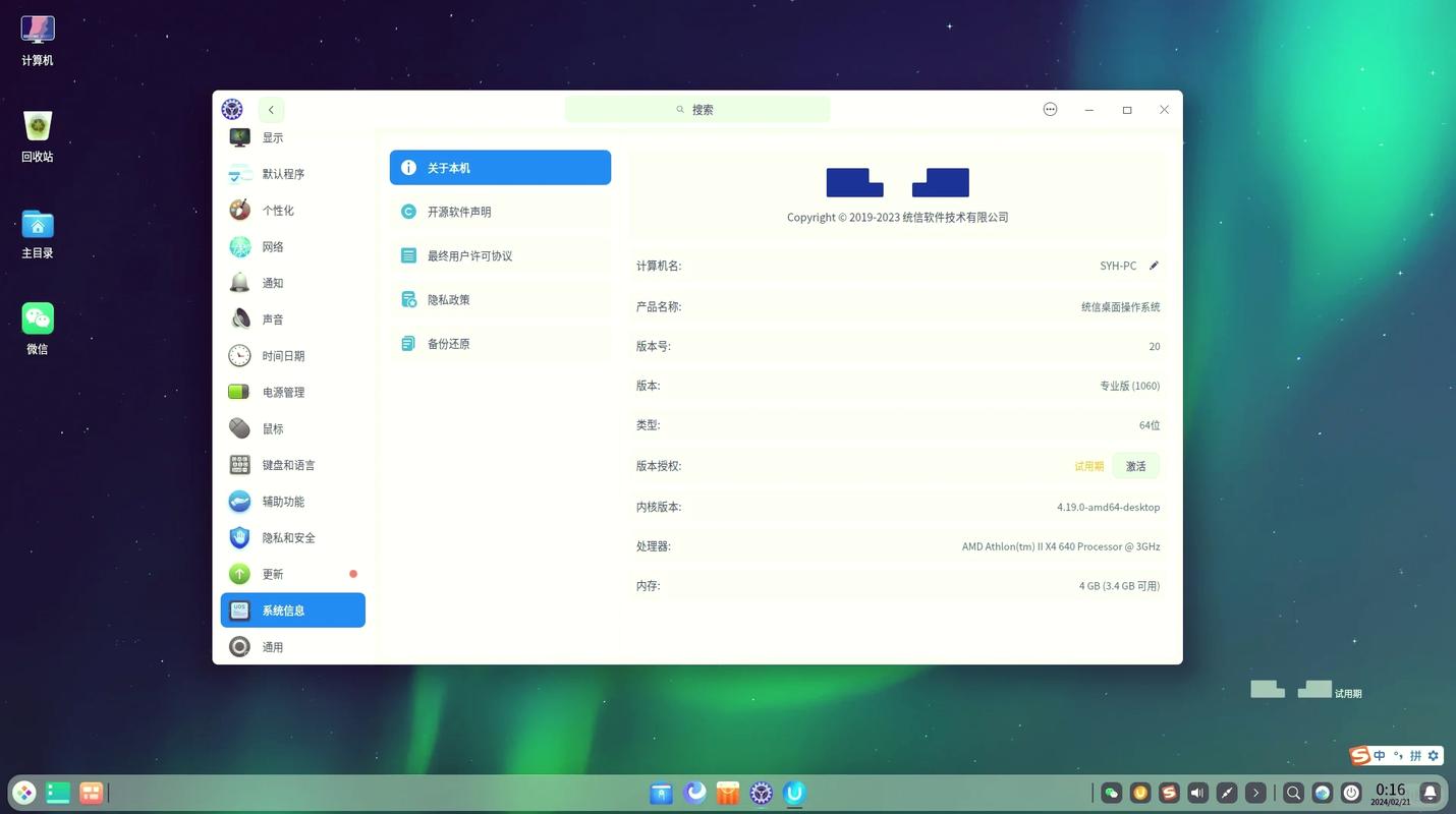 vmos免费版黑科技