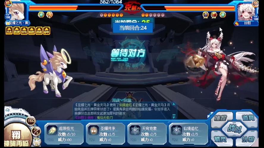 赛尔号游戏破解版