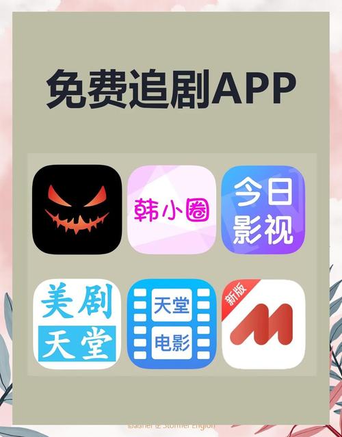 追剧免费的软件