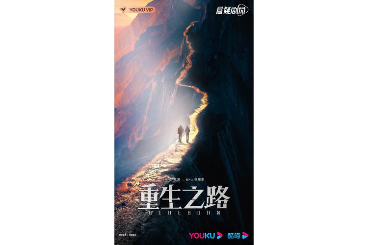 重生之路免广告抢先版