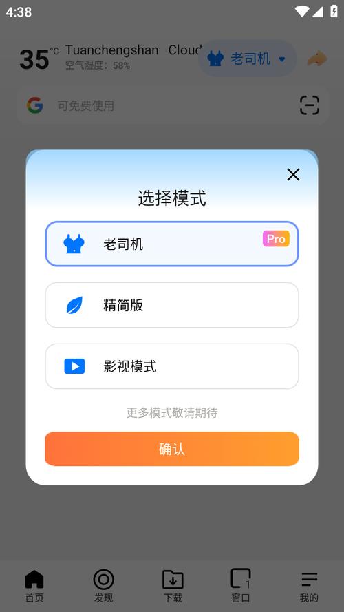 bobo浏览器白色版
