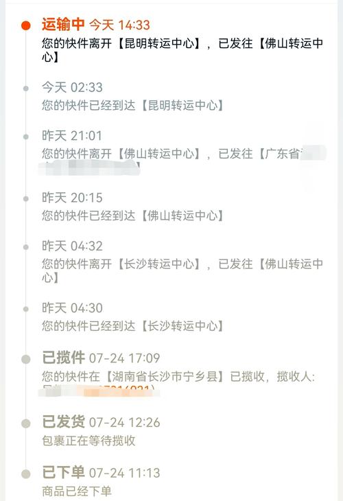 中国物流官网