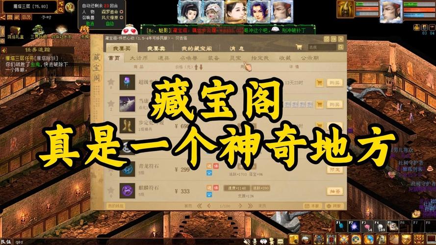 大话2藏宝阁官方下载