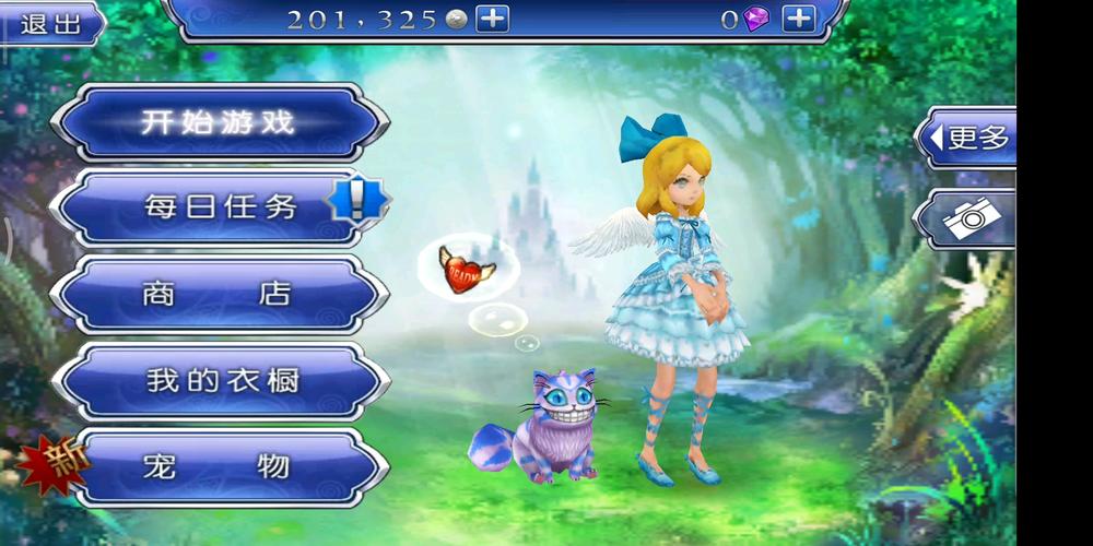 爱丽丝快跑破解版