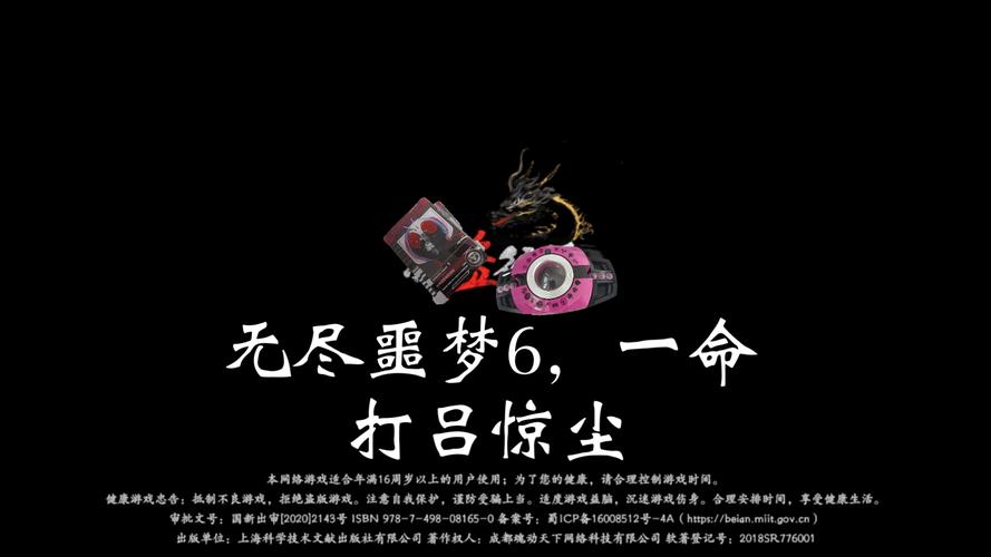 无尽噩梦手机版