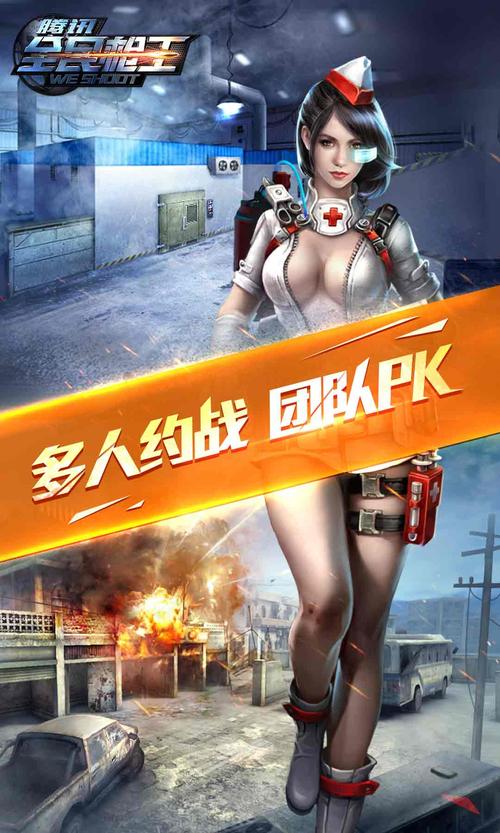 全民枪王单机版下载安卓破解提现版