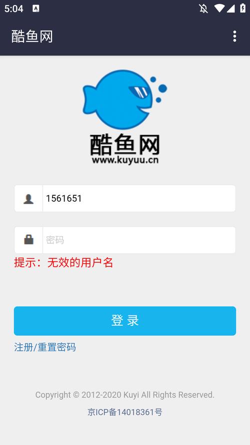 酷鱼网成绩查询