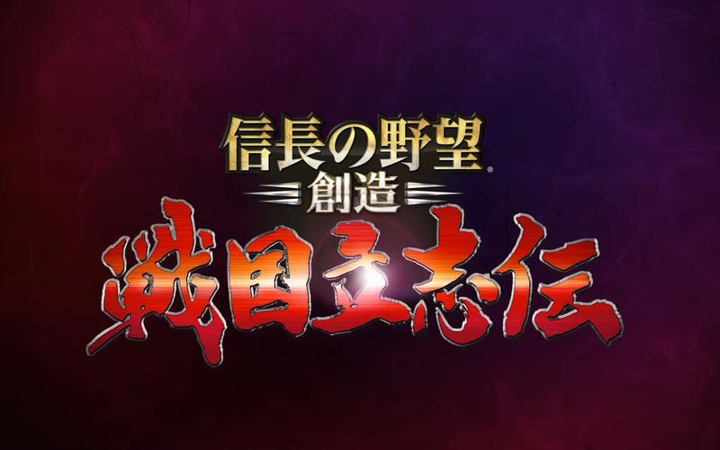信长之野望14脸部特效安卓
