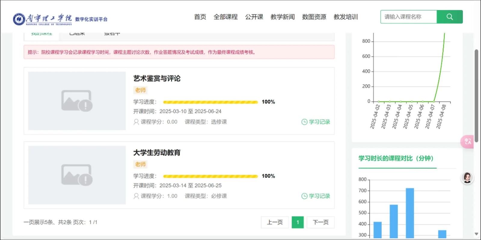 英华学堂app安卓版