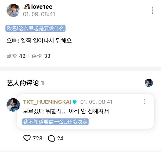 weverse