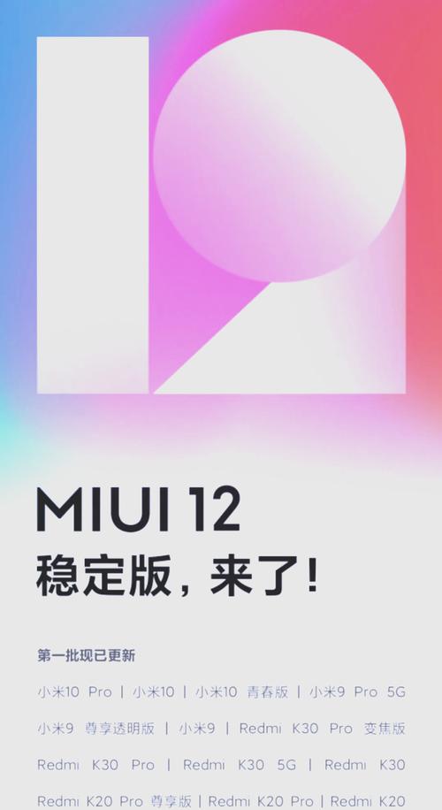 MIUI电脑版