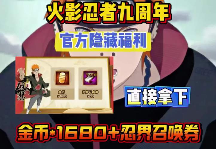 火影忍者手游