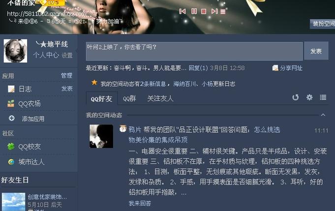 qq模块