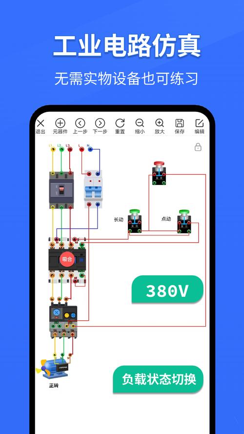 电工app
