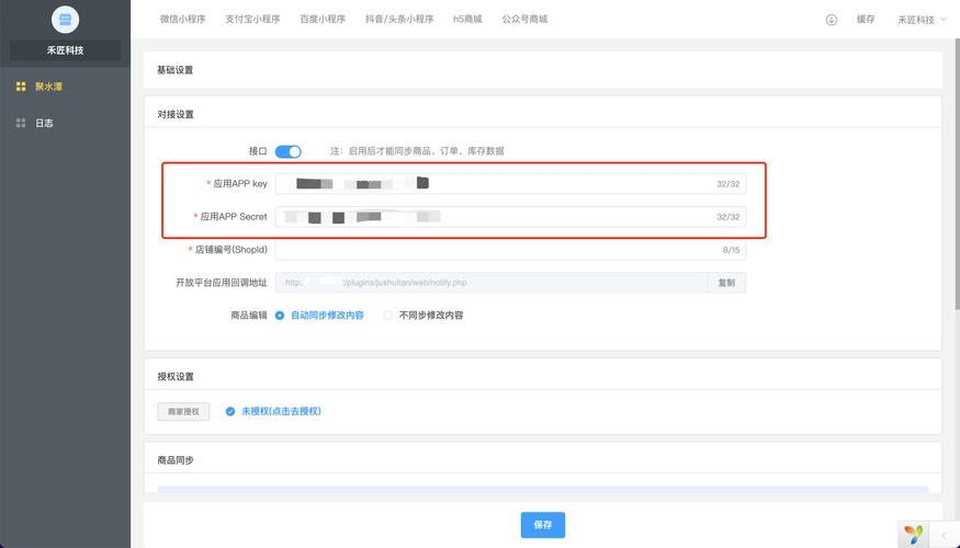 聚水潭2026